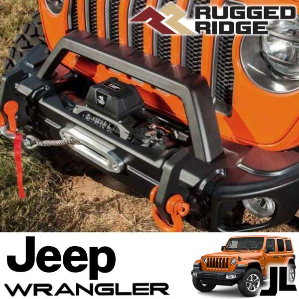 RUGGED RIDGE オーバーライドバー ジープ 18y- ジープ JLラングラー 20y- JTグラディエーター 11549.07（品番11549.04 ARCUSフロントバンパー用）｜アルティメイト店