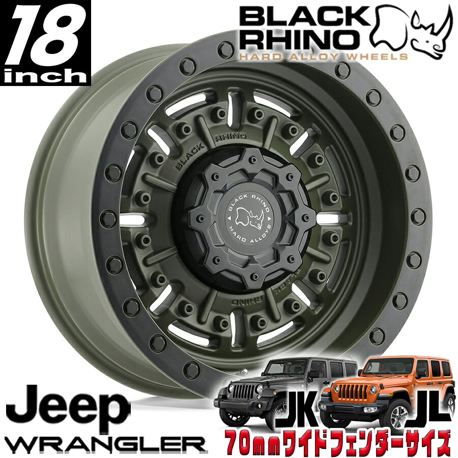 BLACK RHINO ABRAMS オリーブドラブグリーン 18インチアルミホイール 18X9.5 5H 127 -18 JKラングラー/JLラングラー/JTグラディエーター オーバーフェンダー用 1895ABR-85127N71