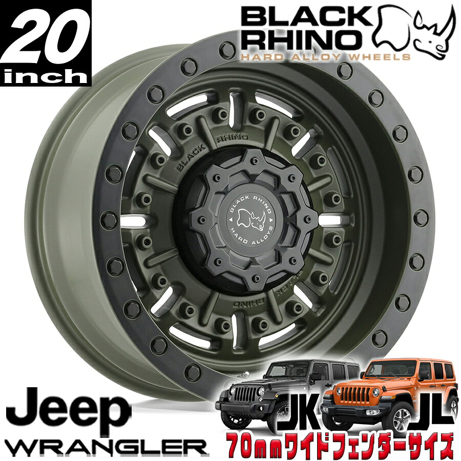 BLACK RHINO ABRAMS オリーブドラブグリーン 20インチアルミホイール 20X9.5 5H 127 -18 JKラングラー/JLラングラー/JTグラディエーター オーバーフェンダー用 2095ABR-85127N71