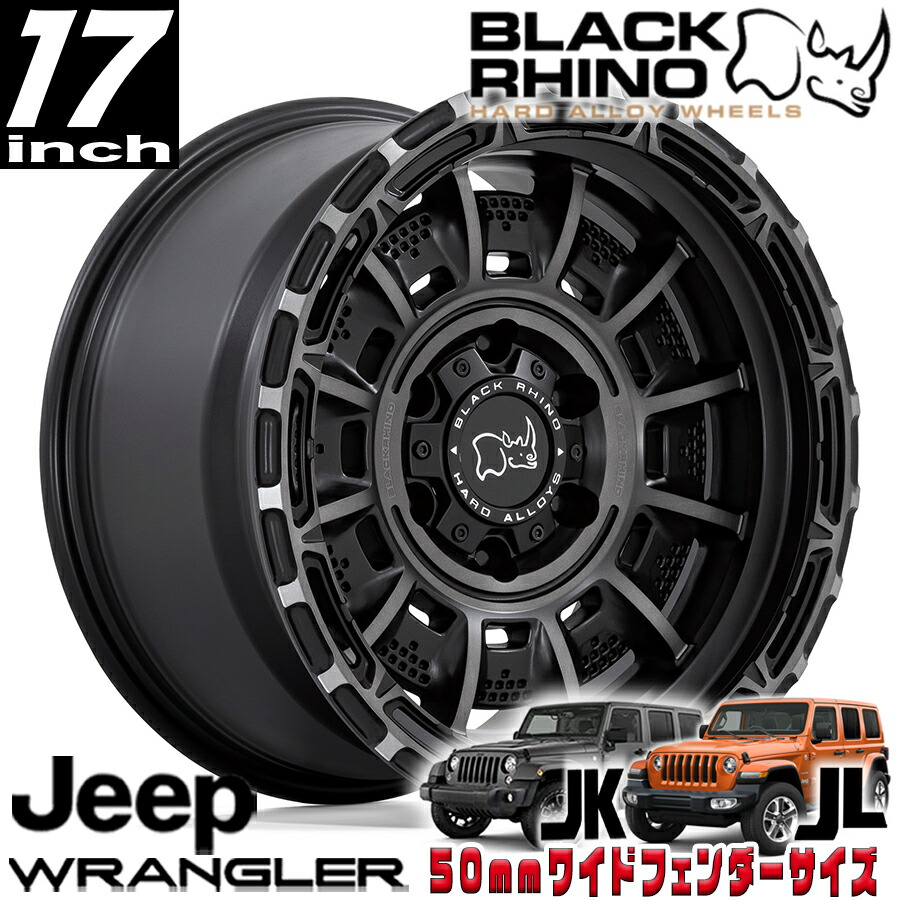 BLACK RHINO LEGION マットブラックグレイティント 17インチアルミホイール 17X9 5H 127 ±0 JKラングラー/JLラングラー/JTグラディエーター オーバーフェンダー用 BR002MA17905000