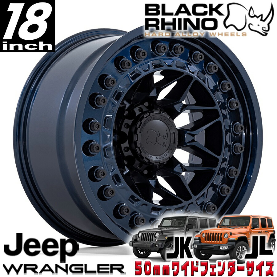 BLACK RHINO ALPHA ミッドナイトブルー 18インチアルミホイール 18X9 5H 127 ±0 JKラングラー/JLラングラー/JTグラディエーター オーバーフェンダー用 BR008LX18905000
