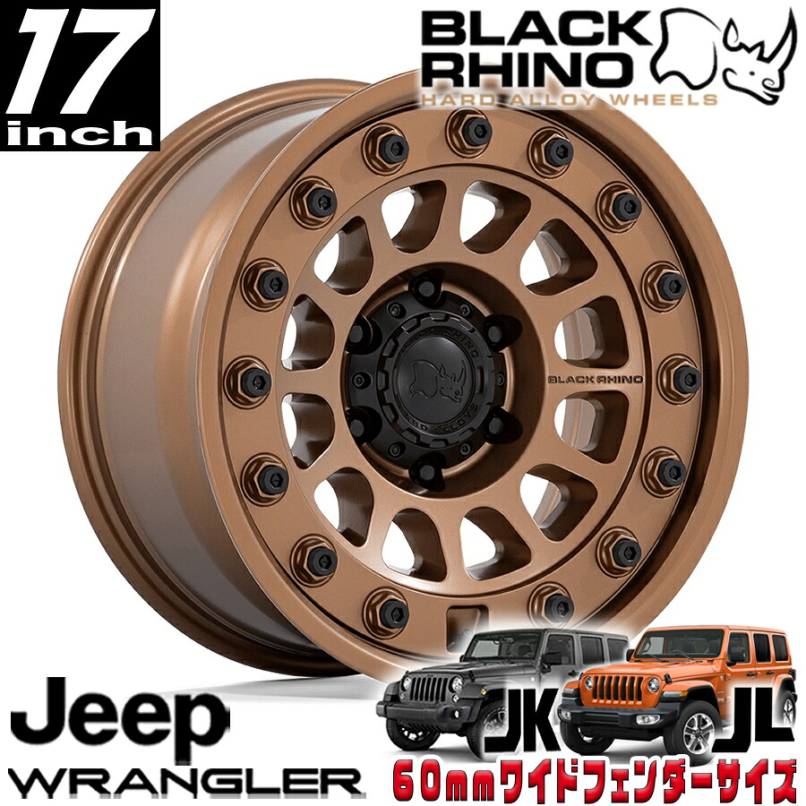 BLACK RHINO OUTBACK マットブロンズ 17インチアルミホイール 17X8.5 5H 127 -10 JKラングラー/JLラングラー/JTグラディエーター オーバーフェンダー用 BR012ZX17855010N|アルティメイト店
