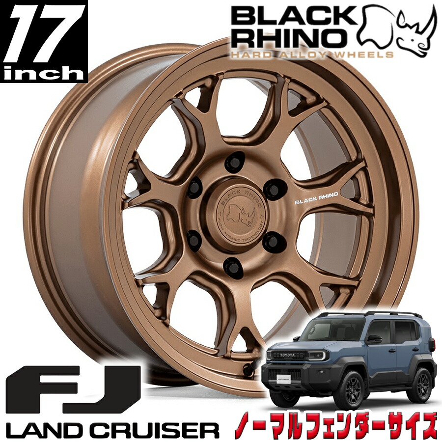 BLACK RHINO(ブラックライノ) ETOSHA マットブロンズ 17インチアルミホイール 17X8.5 6H 139.7 +20 ランドクルーザーFJ ランクルFJ ノーマルフェンダー用 BR017ZX17856820|アルティメイト店