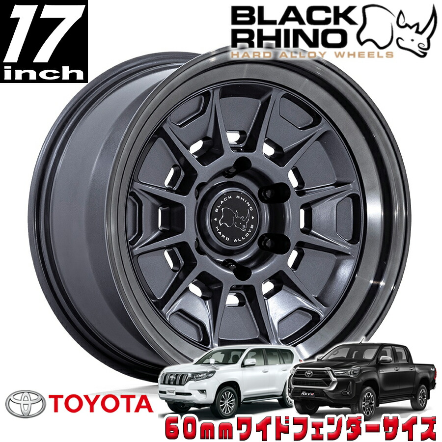 楽天市場】BLACK RHINO MONDO ブロンズ 17インチアルミホイール