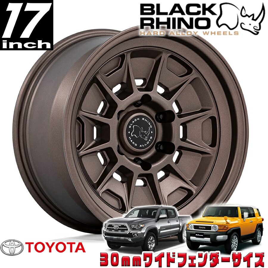 BLACK RHINO MONDO ブロンズ 17インチアルミホイール 17X8.5 6H 139.7 -10 トヨタ FJ FJクルーザー/タコマ オーバーフェンダー用 BR021ZX17856810N