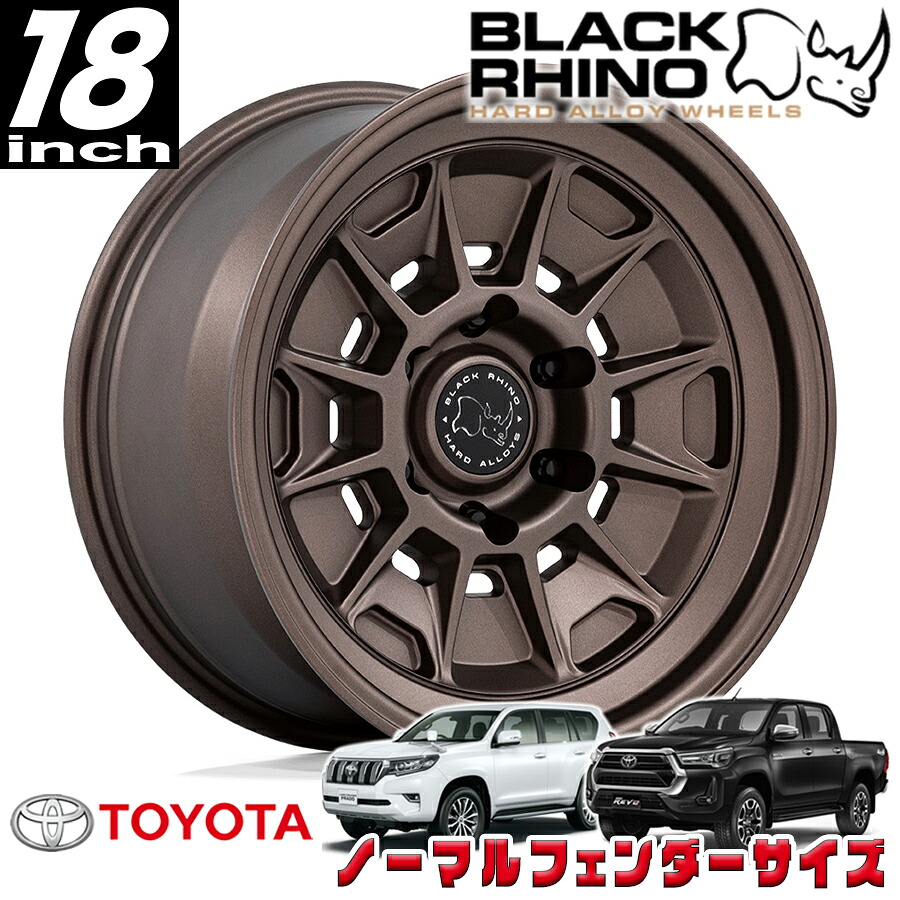 BLACK RHINO MONDO ブロンズ 18インチアルミホイール 18X9 6H 139.7 +12 トヨタ GUN125ハイラックス/150プラド/215サーフ ノーマルフェンダー用 BR021ZX18906812