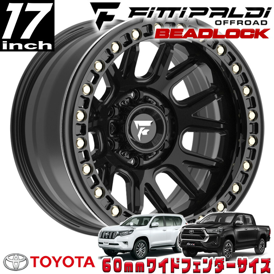 FITTIPALDI（フィッティパルディ）FB151 BEADLOCK サテンブラック/グロスブラック 17インチアルミホイール 17x9J 6H139.7 -38 GUN125ハイラックス/150プラド/215サーフ オーバーフェンダー用 FB151-17906139N38B