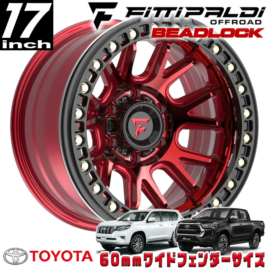 FITTIPALDI（フィッティパルディ）BEADLOCK FB151 レッド/グロスブラック 17インチアルミホイール 17x9J 6H139.7 -38 GUN125ハイラックス/150プラド/215サーフ オーバーフェンダー用 FB151-17906139N38R｜アルティメイト店