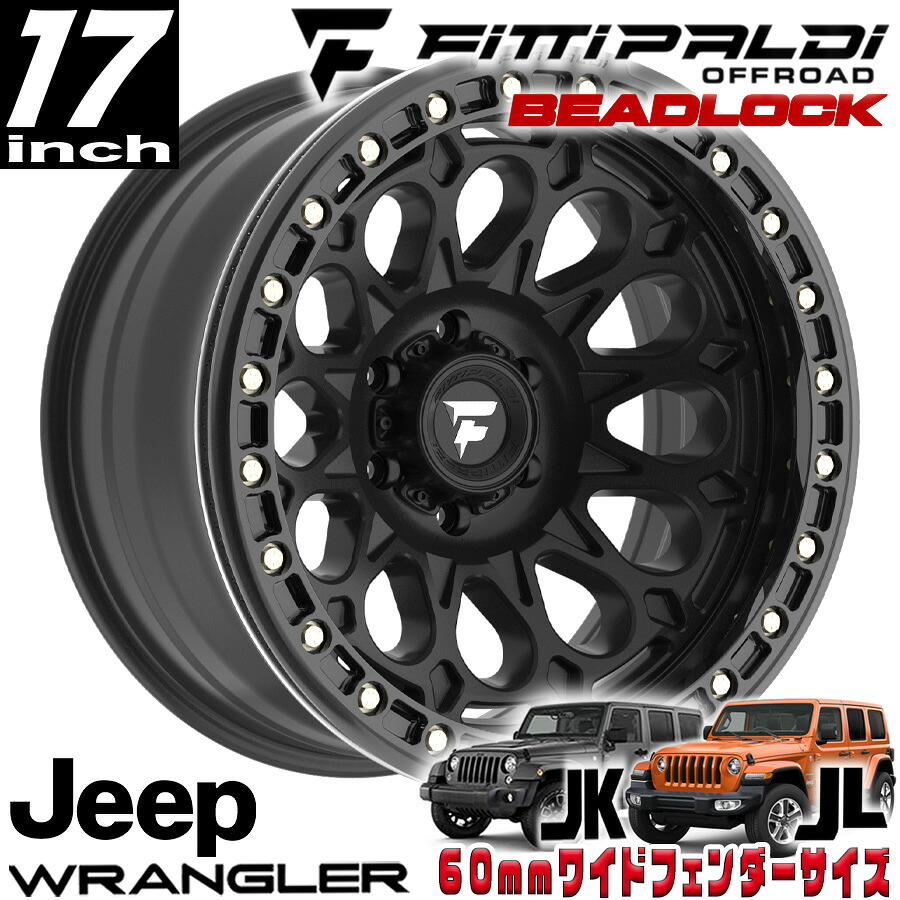 FITTIPALDI（フィッティパルディ）BEADLOCK FB153 サテンブラック/グロスブラック 17インチアルミホイール 17x9J 5H127 -15 JKラングラー/JLラングラー/JTグラディエーター オーバーフェンダー用 FB153-17905127N15B