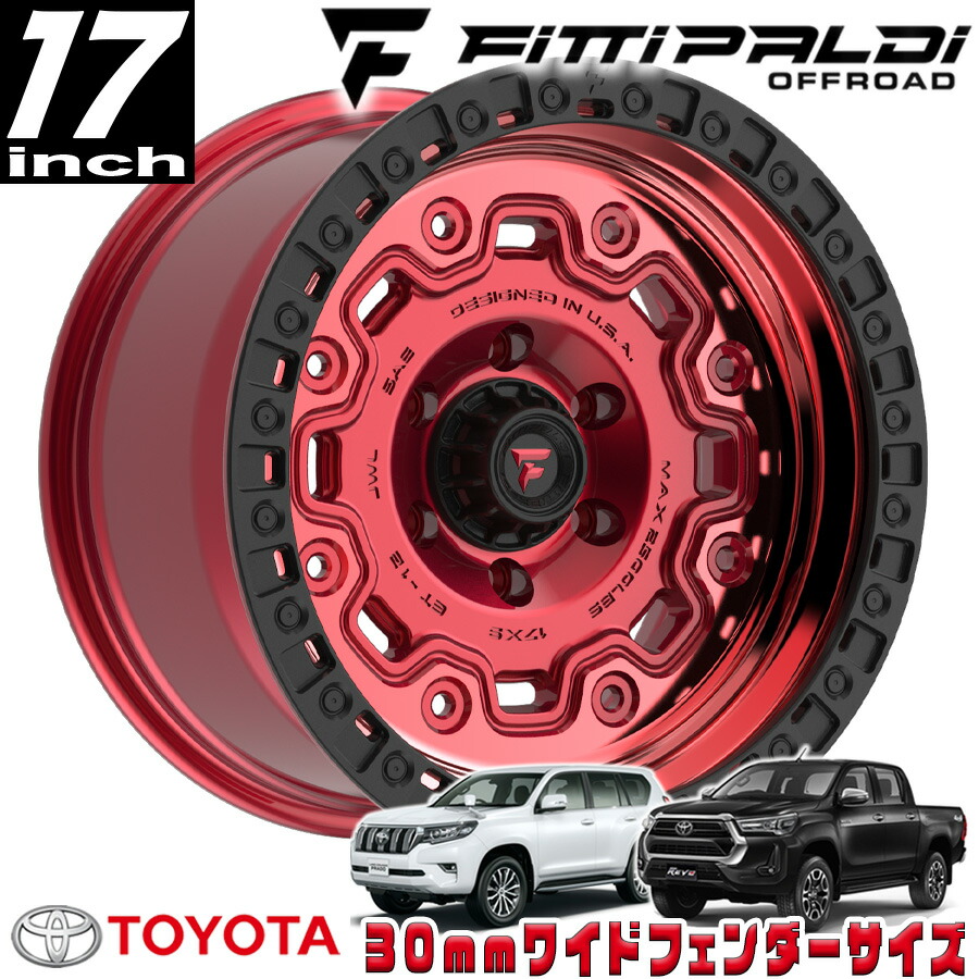 FITTIPALDI（フィッティパルディ）TERRAシリーズ FT100 マシンドレッド ティント/ブラック 17インチアルミホイール 17x9J 6H139.7 -12 トヨタ GUN125ハイラックス/150プラド/215サーフ オーバーフェンダー用 FT100-17906139N12RTB