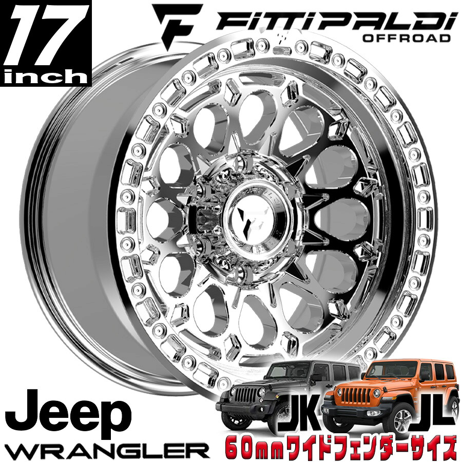 FITTIPALDI（フィッティパルディ）TERRAシリーズ FT101 ミラーコート 17インチアルミホイール 17x9J 5H 127 -12 JKラングラー/JLラングラー/JTグラディエーター オーバーフェンダー用 FT101-17905127N12MC｜アルティメイト店
