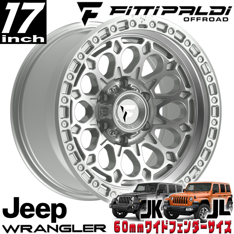 FITTIPALDI（フィッティパルディ）TERRAシリーズ FT101 グロスシルバーマシンド 17インチアルミホイール 17x9J 5H 127 -12 JKラングラー/JLラングラー/JTグラディエーター オーバーフェンダー用 FT101-17905127N12MS