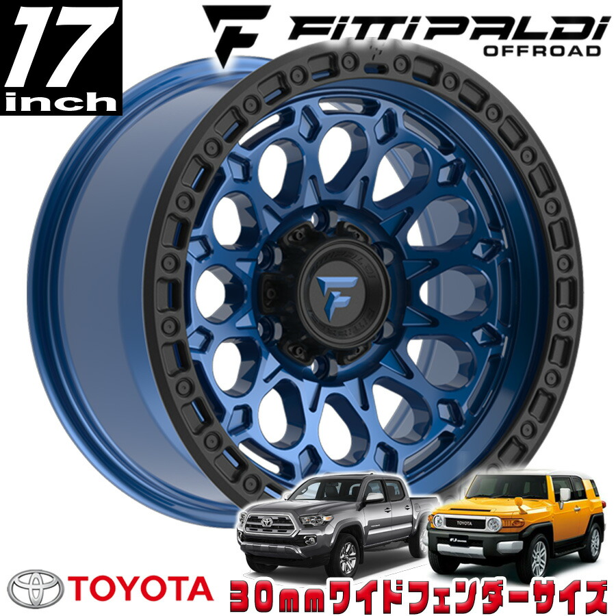 FITTIPALDI（フィッティパルディ）TERRAシリーズ FT101 グロスブルー/ブラック 17インチアルミホイール 17x9J 6H 139.7 -12 トヨタ FJ FJクルーザー/タコマ オーバーフェンダー用 FT101-17906139N12BLB
