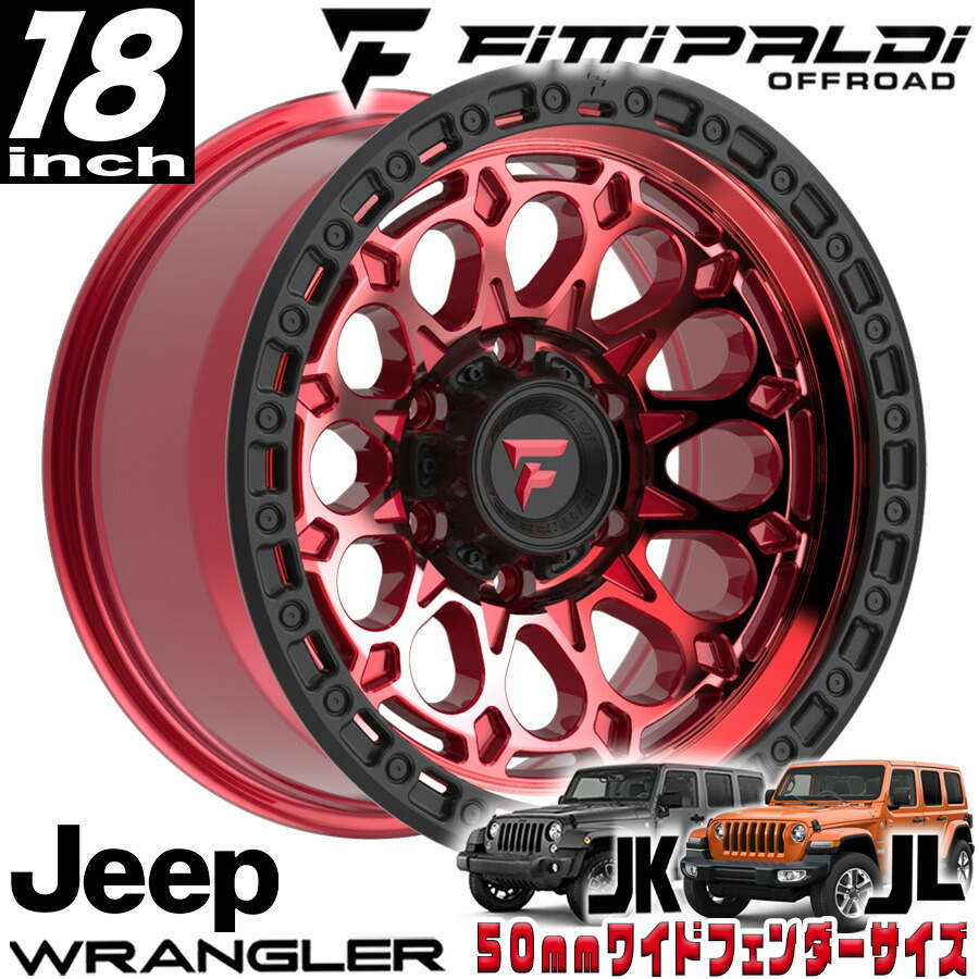 FITTIPALDI（フィッティパルディ）TERRAシリーズ FT101 マシンドレッド ティント/ブラック 18インチアルミホイール 18x9J 5H 127 ±0 JKラングラー/JLラングラー/JTグラディエーター オーバーフェンダー用 FT101-18905127Q00RTB