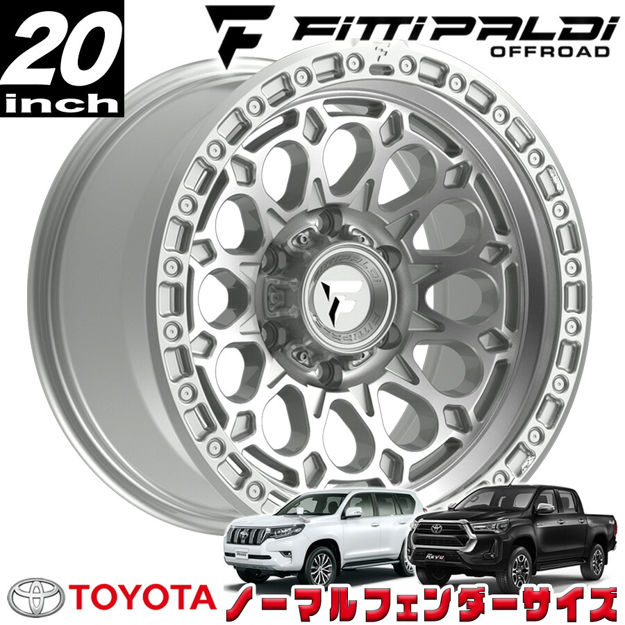 FITTIPALDI（フィッティパルディ）TERRAシリーズ FT101 グロスシルバーマシンド 20インチアルミホイール 20x9J 5H 139.7 +18 トヨタ GUN125ハイラックス/150プラド/215サーフ ノーマルフェンダー用 FT101-20905139P18MS