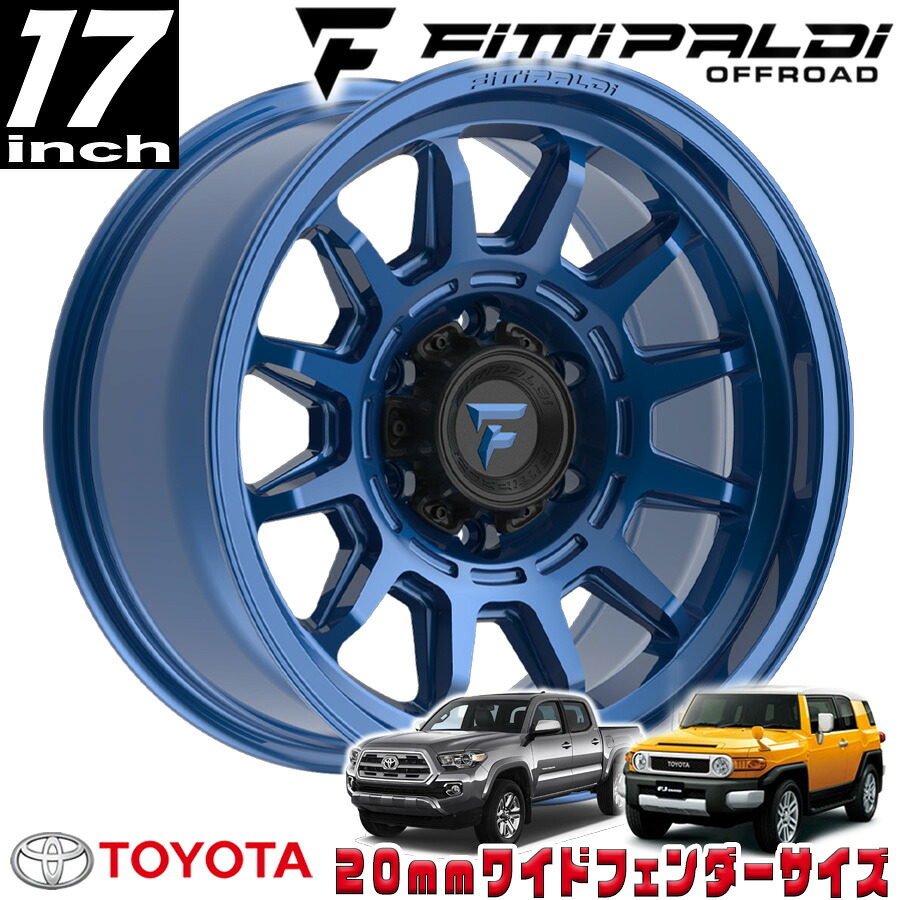 FITTIPALDI（フィッティパルディ）TERRAシリーズ FT102 グロスブルー 17インチアルミホイール 17x8.5J 6H 139.7 ±0 トヨタ FJ FJクルーザー/タコマ オーバーフェンダー用 FT102-17856139Q00BL