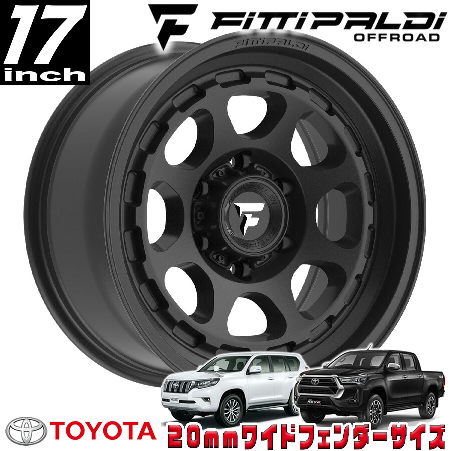 FITTIPALDI（フィッティパルディ）TERRAシリーズ FT103 サテンブラック 17インチアルミホイール 17x8.5J 6H 139.7 ±0 トヨタ GUN125ハイラックス/150プラド/215サーフ オーバーフェンダー用 FT103-17856139Q00SB