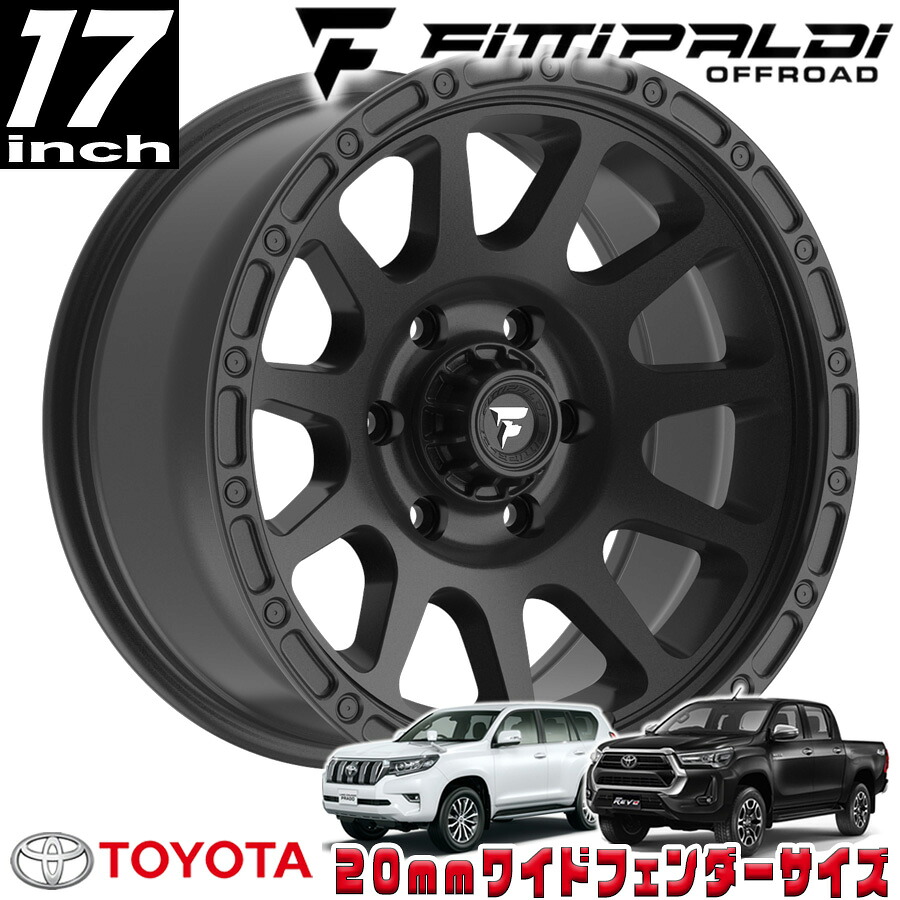 FITTIPALDI(フィッティパルディ)TERRAシリーズ FT105 サテンブラック 17インチアルミホイール 17x8.5J 6H 139.7 ±0 トヨタ GUN125ハイラックス/150プラド/215サーフ オーバーフェンダー用 FT105-17856139Q00SB
