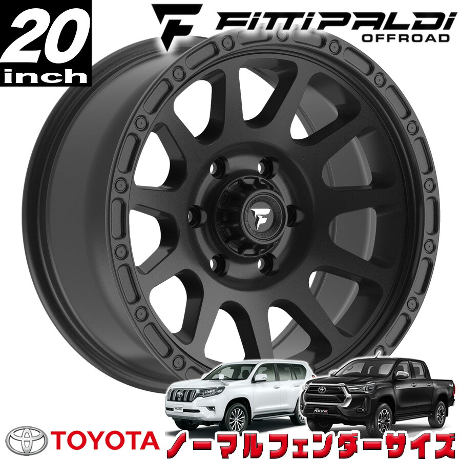 FITTIPALDI（フィッティパルディ）TERRAシリーズ FT105 サテンブラック 20インチアルミホイール 20x9J 6H 139.7 +18 トヨタ GUN125ハイラックス/150プラド/215サーフ ノーマルフェンダー用 FT105-20906139P18SB