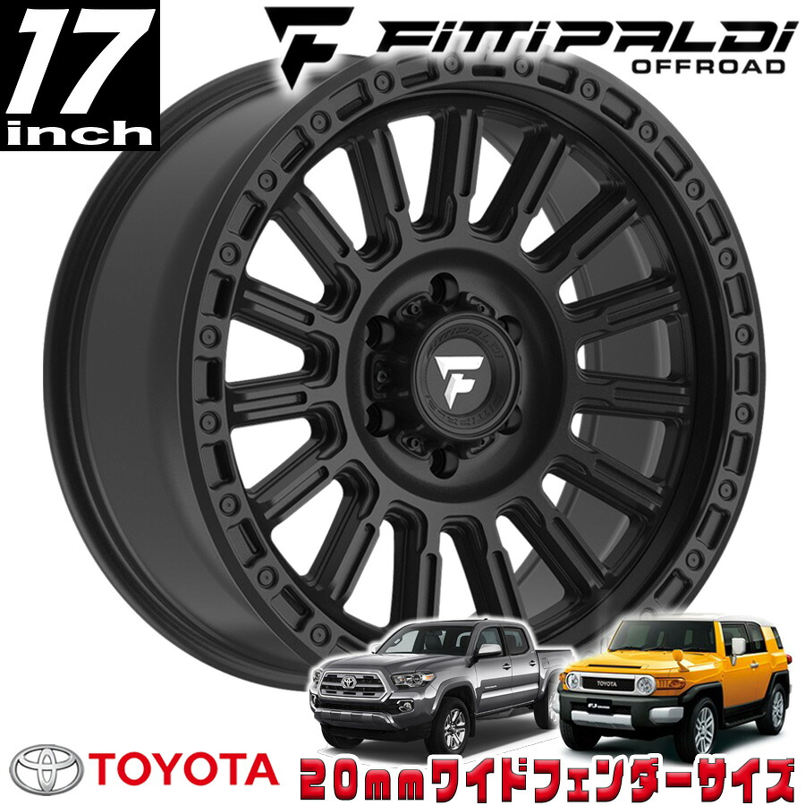 FITTIPALDI（フィッティパルディ）TERRAシリーズ FT106 サテンブラック 17インチアルミホイール 17x9J 6H 139.7 ±0 トヨタ FJ FJクルーザー/タコマ オーバーフェンダー用 FT106-17906139Q00SB