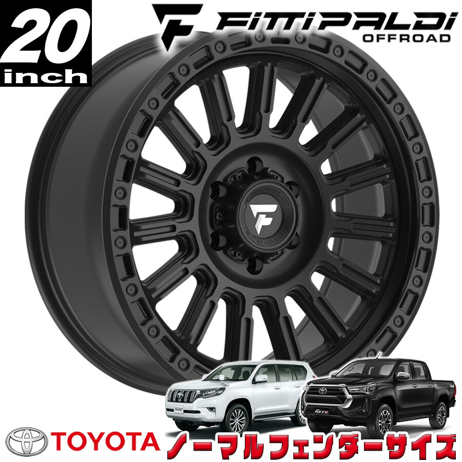 FITTIPALDI（フィッティパルディ）TERRAシリーズ FT106 サテンブラック 20インチアルミホイール 20x9J 5H 139.7 +18 トヨタ GUN125ハイラックス/150プラド/215サーフ ノーマルフェンダー用 FT106-20905139P18SB