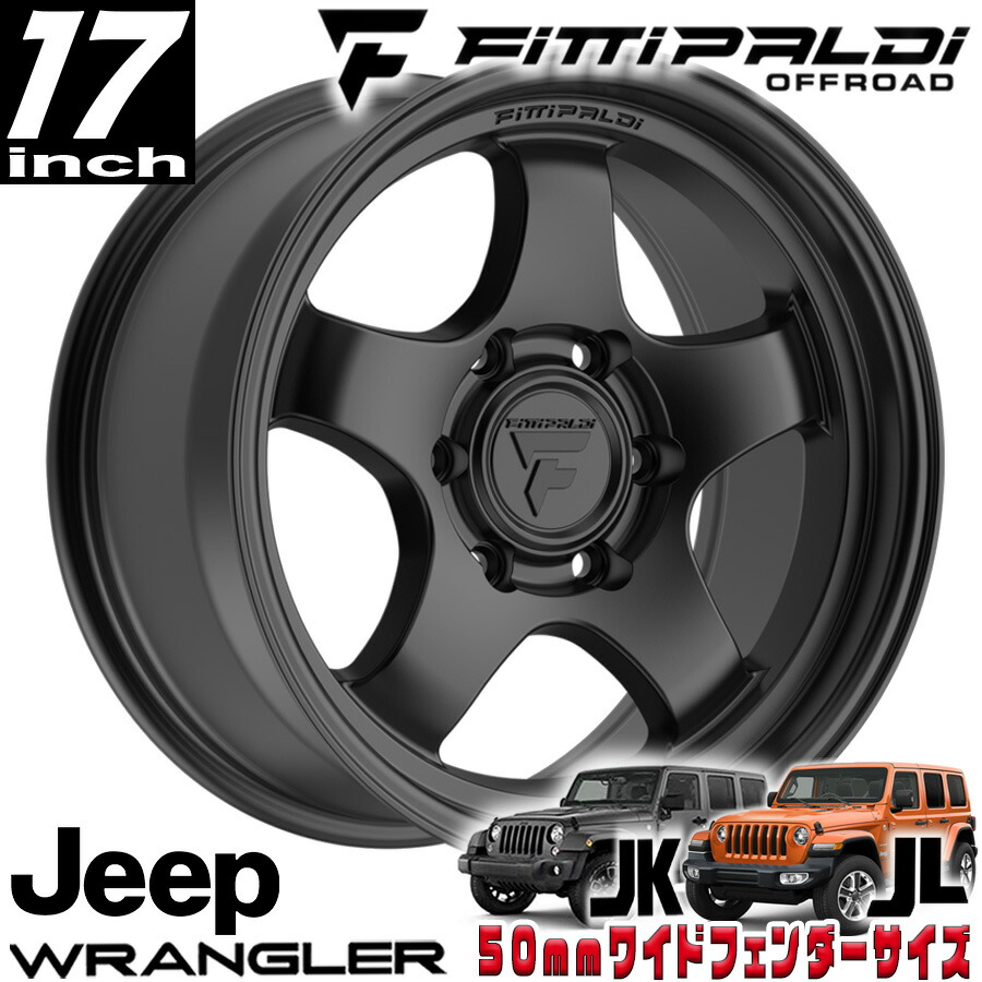 FITTIPALDI（フィッティパルディ）TERRAシリーズ FT105 サテンブラック 17インチアルミホイール 17x8.5J 5H127 ±0 JKラングラー/JLラングラー/JTグラディエーター オーバーフェンダー用 FT105-17855127Q00SB