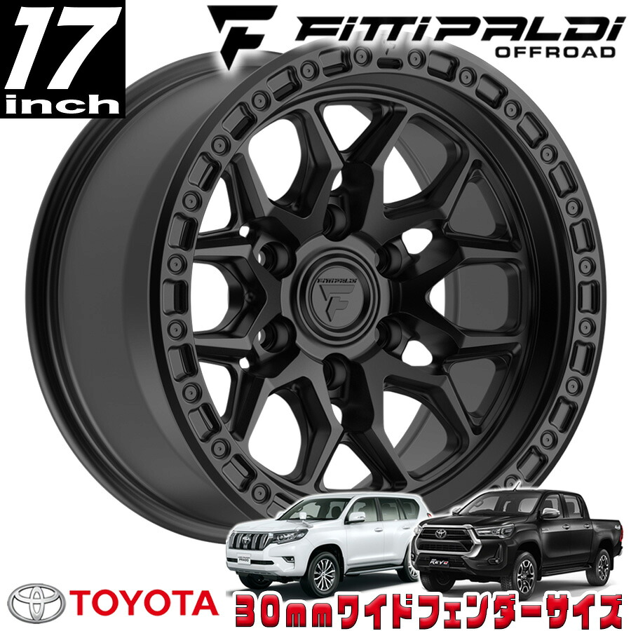 FITTIPALDI（フィッティパルディ）TERRAシリーズ FT112 サテンブラック 17インチアルミホイール 17x9J 6H 139.7 -12 トヨタ GUN125ハイラックス/150プラド/215サーフ オーバーフェンダー用 FT112-17906139N12SB