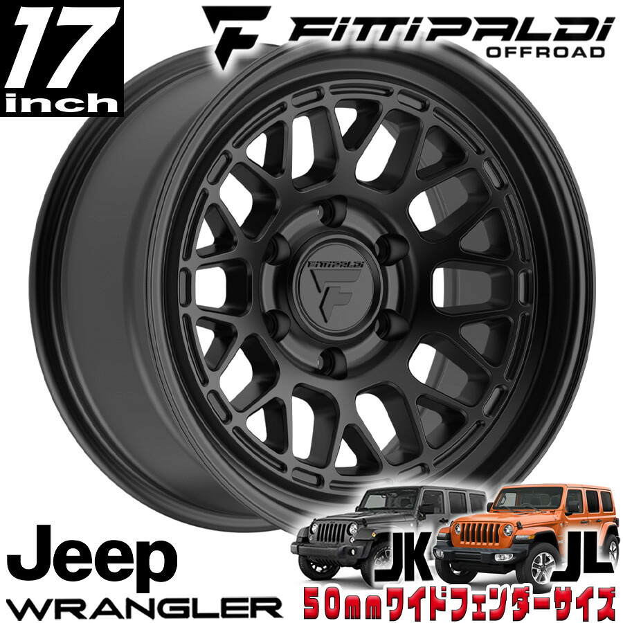 FITTIPALDI（フィッティパルディ）TERRAシリーズ FT113 サテンブラック 17インチアルミホイール 17x8.5J 5H127 -6 JKラングラー/JLラングラー/JTグラディエーター オーバーフェンダー用 FT113-17855127N06SB