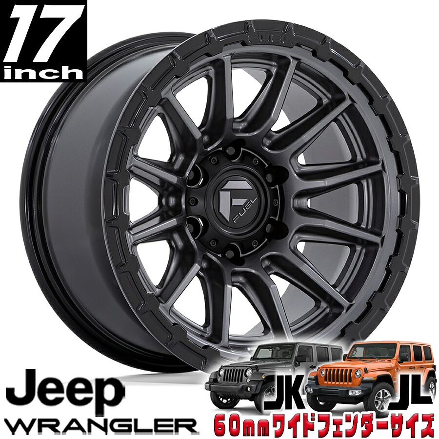 FUEL OFFROAD (フューエルオフロード) PISTON（ピストン）FC866 ガンメタル/ブラックリング 17インチアルミホイール 17X9 5H 127 -12 JKラングラー/JLラングラー/JTグラディエーター オーバーフェンダー用 FC866AB17905012N