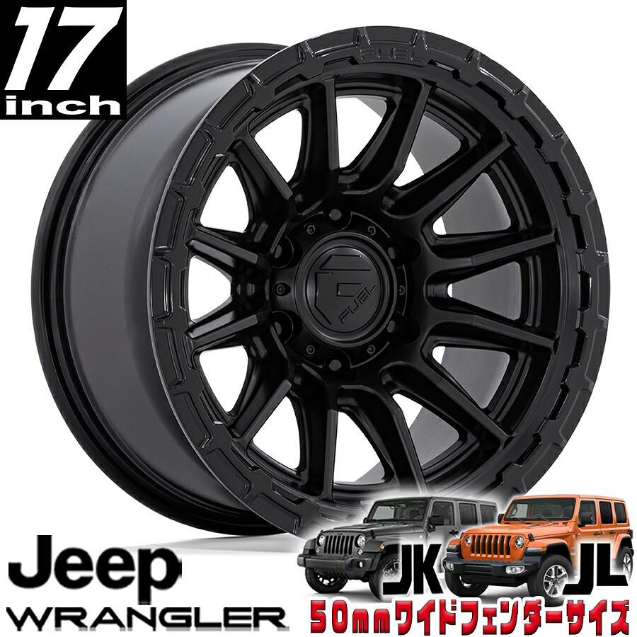 FUEL OFFROAD (フューエルオフロード) PISTON（ピストン）FC866 ブラックアウト 17インチアルミホイール 17X9 5H 127 +01 JKラングラー/JLラングラー/JTグラディエーター オーバーフェンダー用 FC866MX17905001｜アルティメイト店