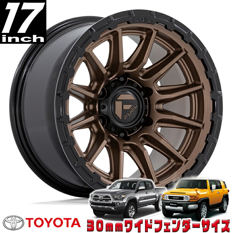 FUEL OFFROAD (フューエルオフロード) PISTON (ピストン）FC866 ブロンズ/ブラックリング 17インチアルミホイール 17X9 6H 139.7 -12 トヨタ FJ FJクルーザー/タコマ オーバーフェンダーサイズ FC866ZB17906812N｜アルティメイト店