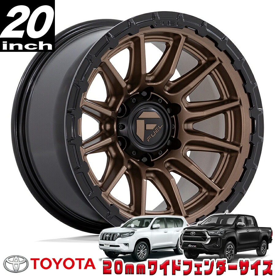 FUEL OFFROAD (フューエルオフロード) PISTON (ピストン)FC866 ブロンズ/ブラックリング 20インチアルミホイール 20X9 6H 139.7 +01 トヨタ GUN125ハイラックス/150プラド/215サーフ オーバーフェンダーサイズ FC866ZB20906801|アルティメイト店