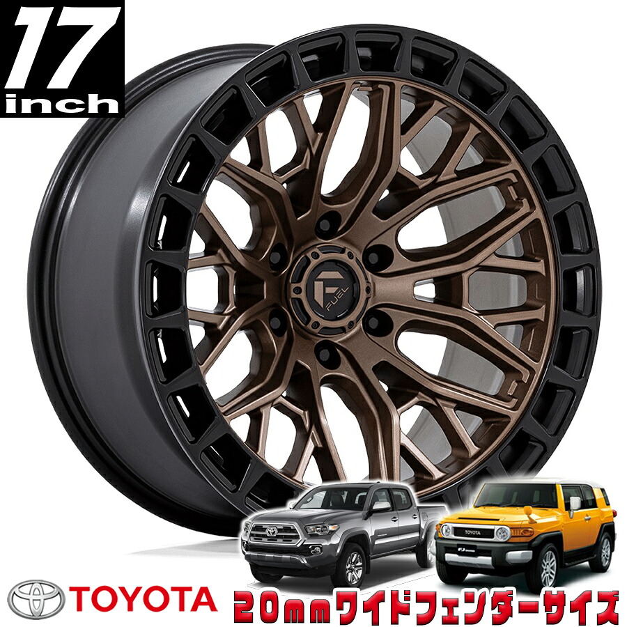 FUEL OFFROAD (フューエルオフロード) SIGMA (シグマ）FC869 ブロンズ/マットブラックリング 17インチアルミホイール 17X9 6H 139.7 +01 トヨタ FJ FJクルーザー/タコマ オーバーフェンダーサイズ FC869ZB17906801｜アルティメイト店