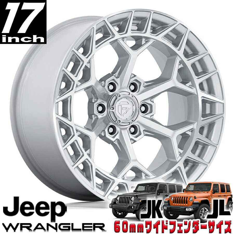 FUEL OFFROAD (フューエルオフロード) CHARGER(チャージャー)FC873 シルバー 17インチアルミホイール 17X9 5H 127 -12 JKラングラー/JLラングラー/JTグラディエーター オーバーフェンダー用 FC873SD17905012N|アルティメイト店