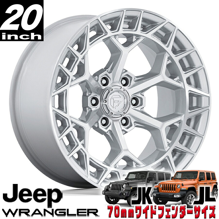 FUEL OFFROAD (フューエルオフロード) CHARGER（チャージャー）FC873 シルバー 20インチアルミホイール 20X10 5H 127 -18 JKラングラー/JLラングラー/JTグラディエーター オーバーフェンダー用 FC873SD20105018N 53,760円