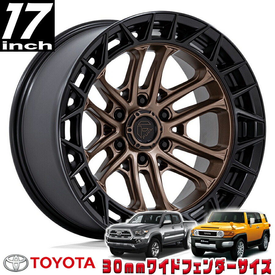 FUEL OFFROAD (フューエルオフロード) CELSIUS (セルシウス）FC874 ブロンズ 17インチアルミホイール 17X9 6H 139.7 -12 トヨタ FJ FJクルーザー/タコマ オーバーフェンダー用 FC874ZB17906812N