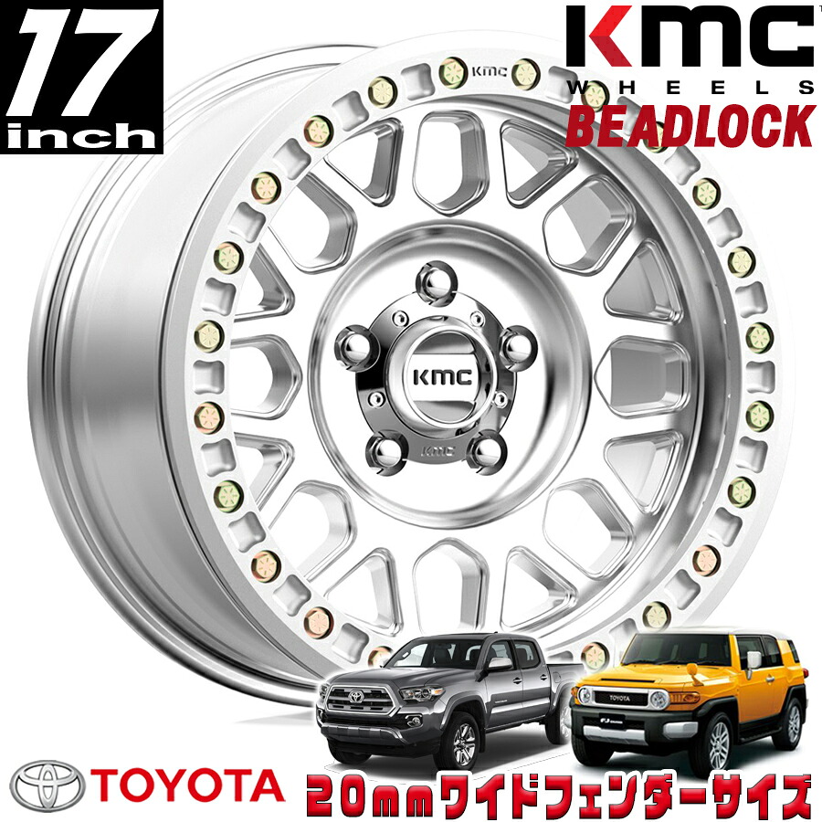 KMC (ケーエムシー) GRENADE DESERT BEADLOCK (ビードロック）KM234 マシンド 17インチアルミホイール 17X8.5 6H 139.7 &plusmn;0 トヨタ FJ FJクルーザー/タコマ オーバーフェンダー用 KM23478560500｜アルティメイト店