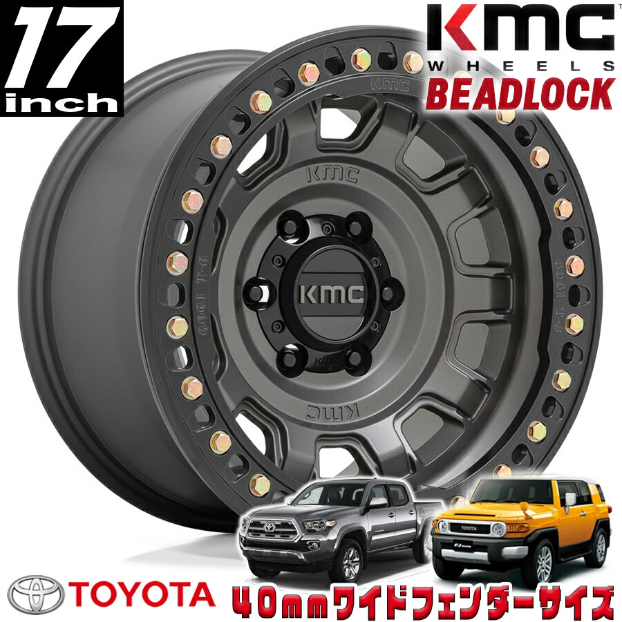 楽天市場】KMC (ケーエムシー) RIOT BEADLOCK (ビードロック）KM237