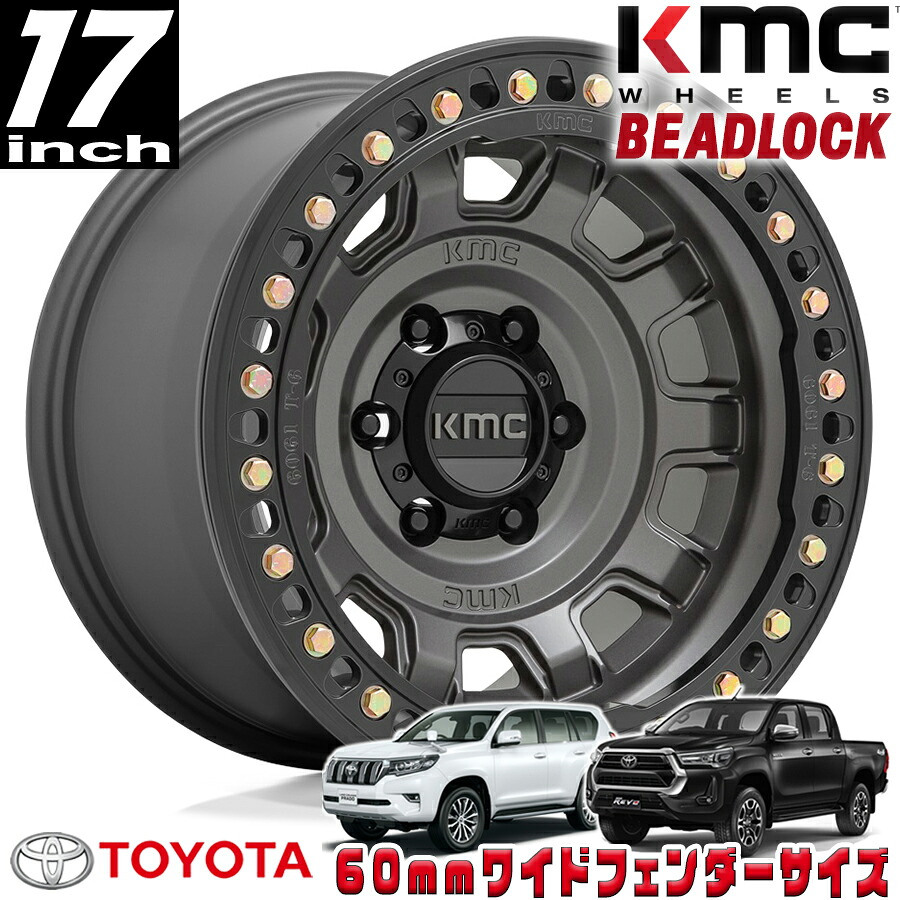 KMC (ケーエムシー) TANK BEADLOCK (ビードロック）KM236 アントラシット(グレー） 17インチアルミホイール 17X9 6H 139.7 -38 トヨタ GUN125ハイラックス/150プラド/215サーフ オーバーフェンダー用 KM23679060438N｜アルティメイト店