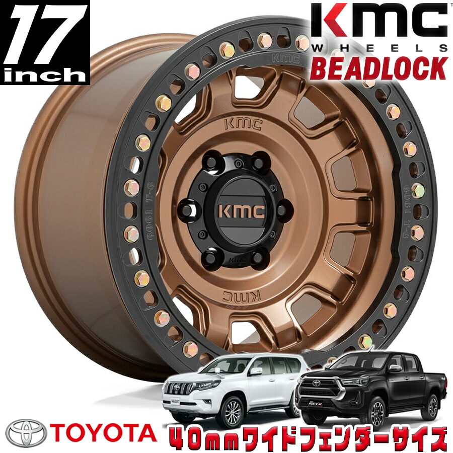 楽天市場】KMC (ケーエムシー) TANK BEADLOCK (ビードロック）KM236