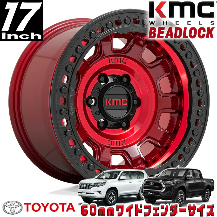 DAIKOKU堂KMC km235 本物ビートロックホイール　4本 楽天市場】KMC (ケーエムシー) GRENADE CRAWL BEADLOCK (ビード
