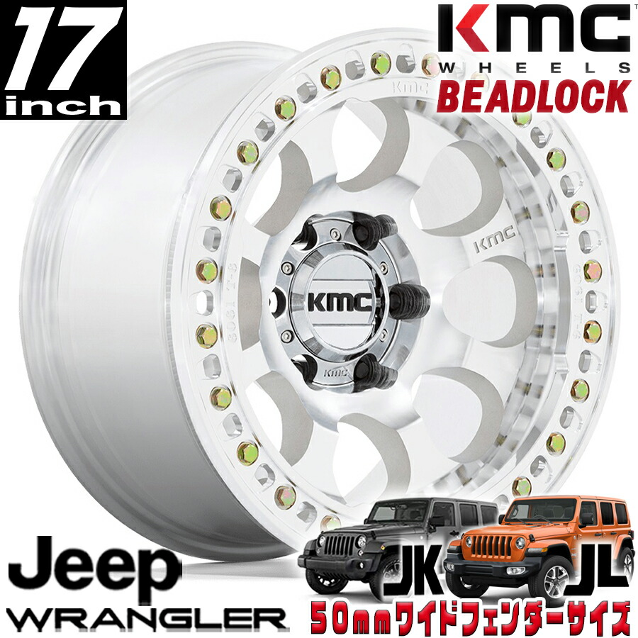 楽天市場】KMC (ケーエムシー) RIOT BEADLOCK（ビードロック) KM237