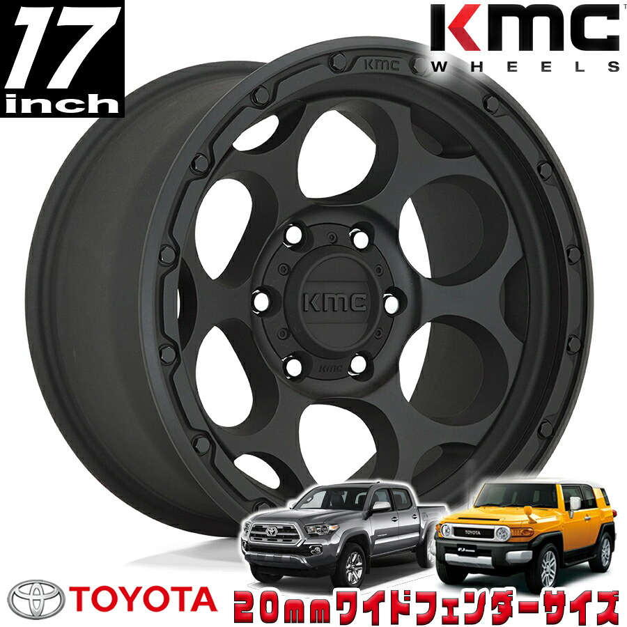 KMC (ケーエムシー) DIRTY HARRY KM541 テクスチャードブラック 17インチアルミホイール 17X8.5 6H 139.7 ±0 トヨタ FJ FJクルーザー/タコマ オーバーフェンダー用 KM54178568700