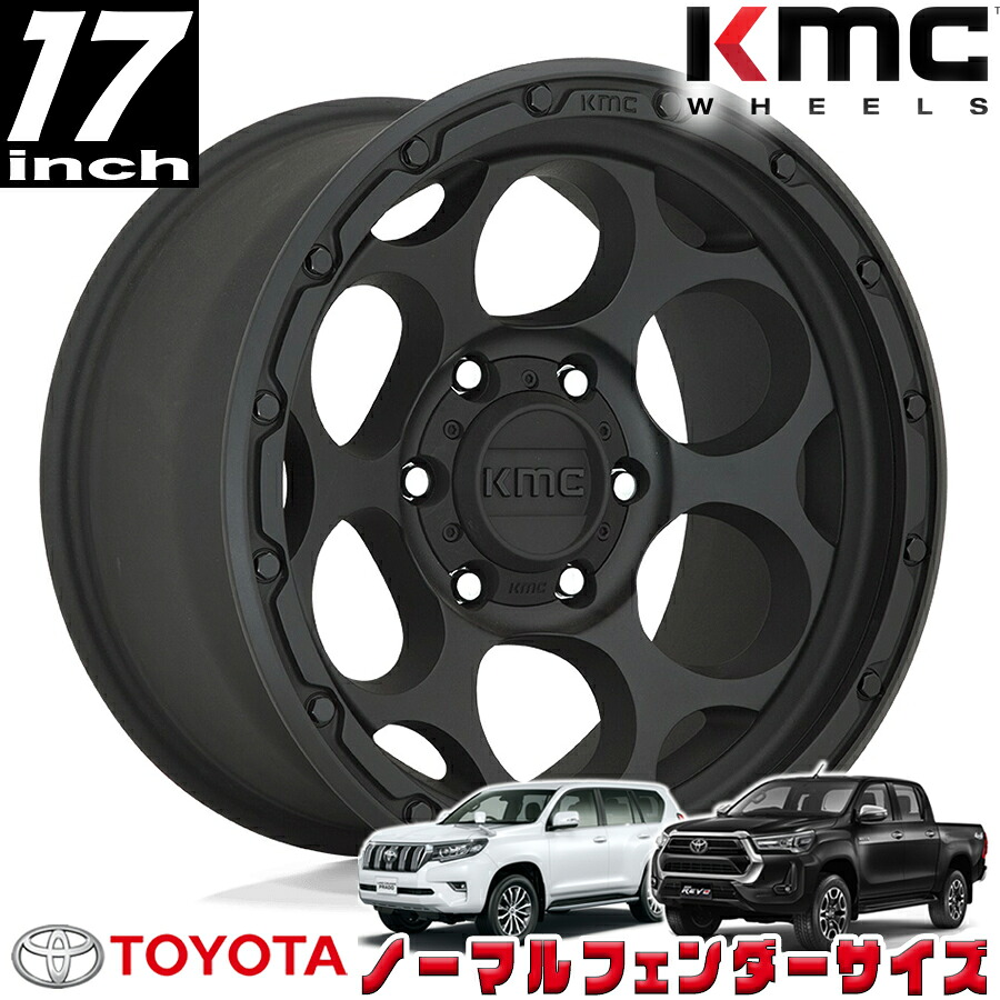 KMC (ケーエムシー) DIRTY HARRY KM541 テクスチャードブラック 17インチアルミホイール 17X8.5 6H 139.7 +18 トヨタ GUN125ハイラックス/150プラド/215サーフ ノーマルフェンダー用 KM54178568718