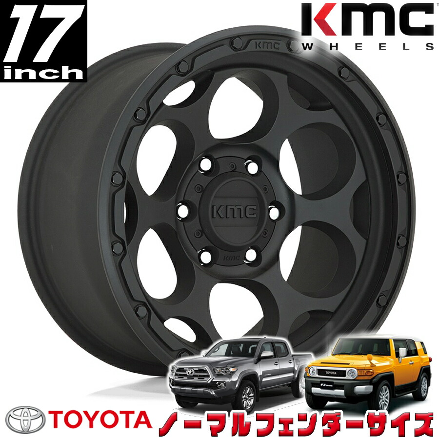 KMC (ケーエムシー) DIRTY HARRY KM541 テクスチャードブラック 17インチアルミホイール 17X8.5 6H 139.7 +18 トヨタ FJ FJクルーザー/タコマ ノーマルフェンダー用 KM54178568718