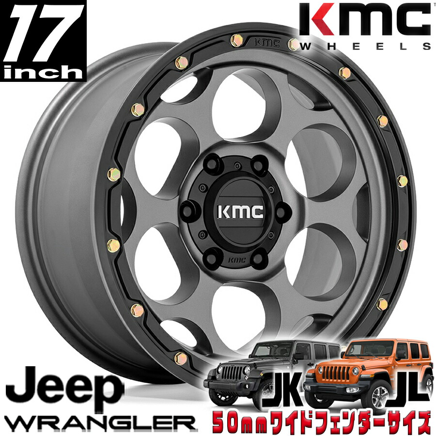 新品未使用 KMC KM541 ダーティーハリー 18インチ ラングラー 5本 新品未使用 KMC KM541 ダーティーハリー 18インチ ラングラー 5