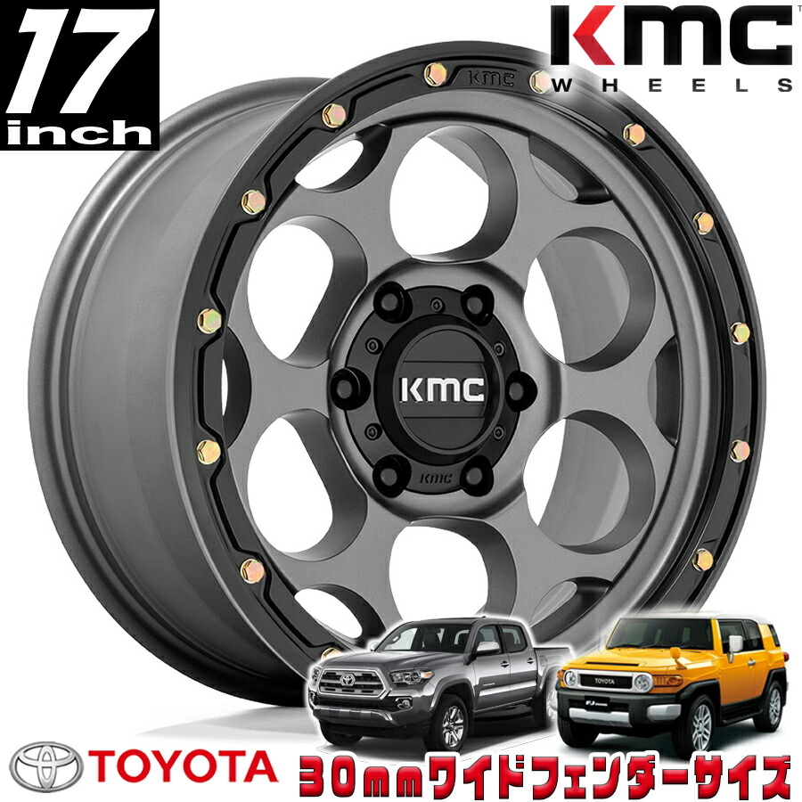 KMC (ケーエムシー) DIRTY HARRY KM541 サテングレイ/ブラックリップ 17インチアルミホイール 17X9 6H 139.7 -12 トヨタ FJ FJクルーザー/タコマ オーバーフェンダー用 KM54179068912N 43,550円