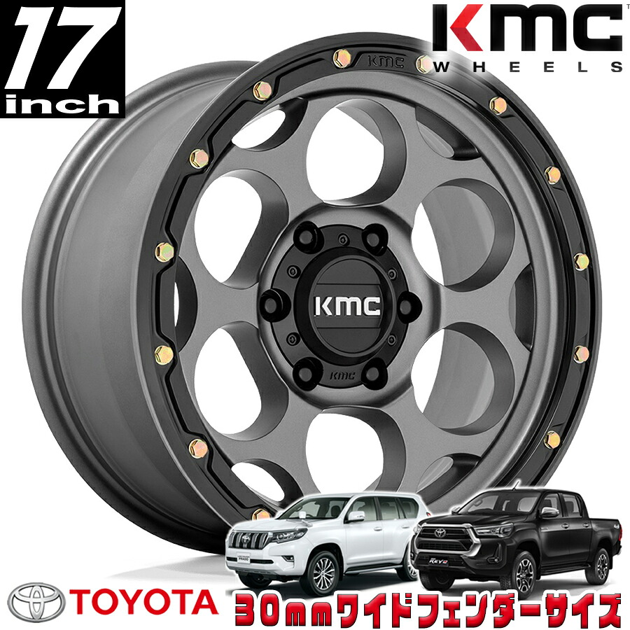 KMC (ケーエムシー) DIRTY HARRY KM541 サテングレイ/ブラックリップ 17インチアルミホイール 17X9 6H 139.7 -12 トヨタ GUN125ハイラックス/150プラド/215サーフ オーバーフェンダー用 KM54179068912N