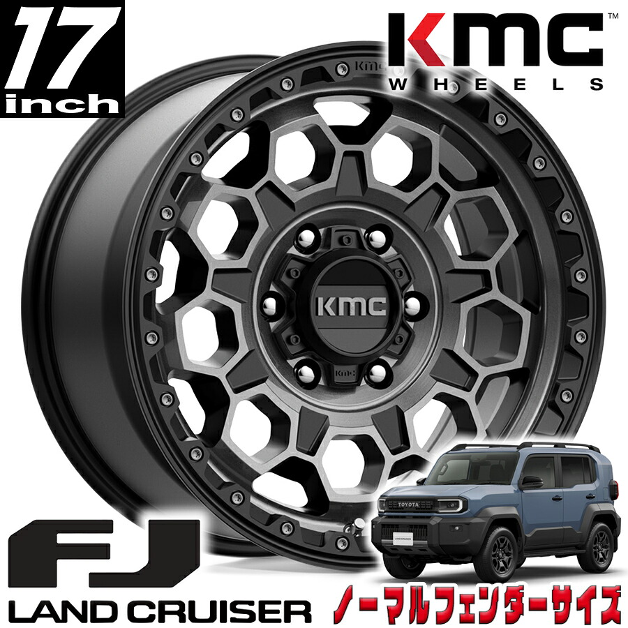 KMC (ケーエムシー) TREK サテンブラック/グレイティント 17インチアルミホイール 17X8 6H 139.7 +20 ランドクルーザーFJ ランクルFJ ノーマルフェンダー用 KM54578068420｜アルティメイト店