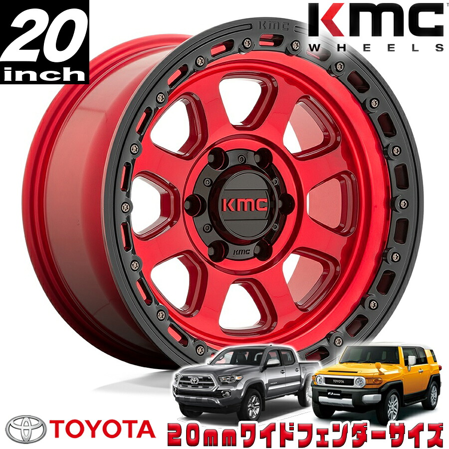 KMC (ケーエムシー) CHASE KM548 キャンディレッド/ブラックリップ 20インチアルミホイール 20X9 6H 139.7 ±0 トヨタ FJ FJクルーザー/タコマ オーバーフェンダー用 KM54829068900|アルティメイト店